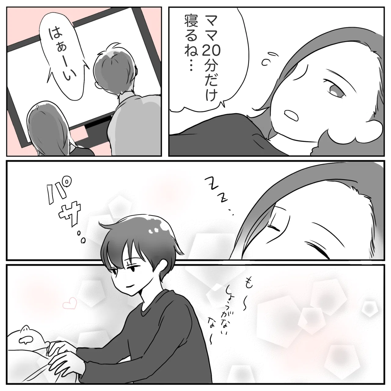 鳶とピーチ 一等賞 鳶とピーチ Note