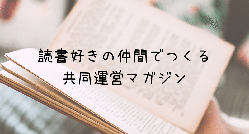 マガジンのカバー画像