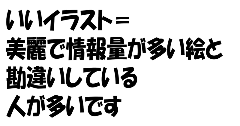 Twitterで伸びるイラストについてのゆるい考察３ 明日葉 Note