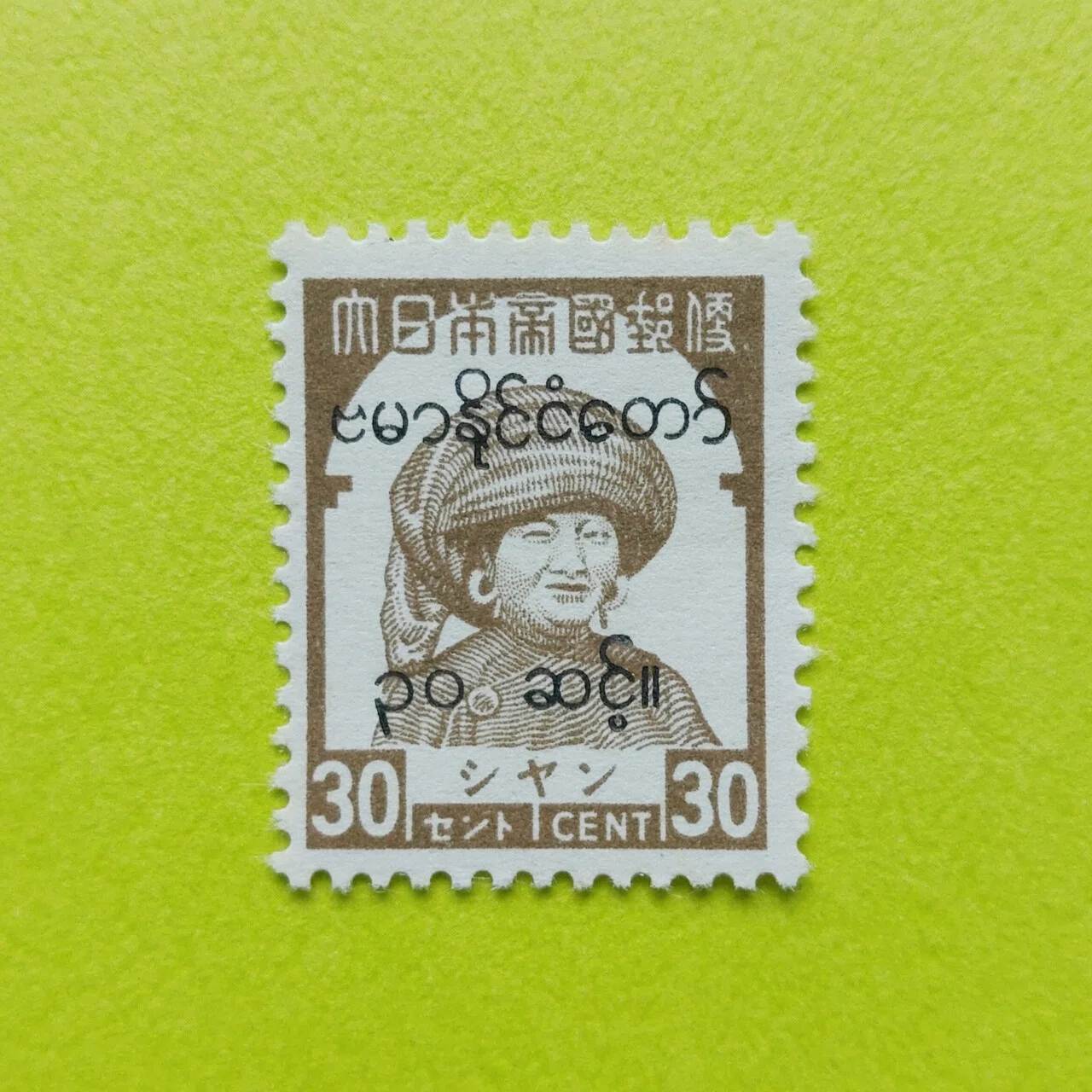 旧占領地の切手を買う｜エハガキ華