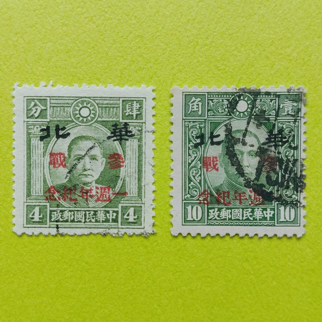 旧占領地の切手を買う｜エハガキ華