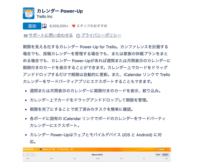プラン改定を知ってtrelloを復活させてみた Penchi Note