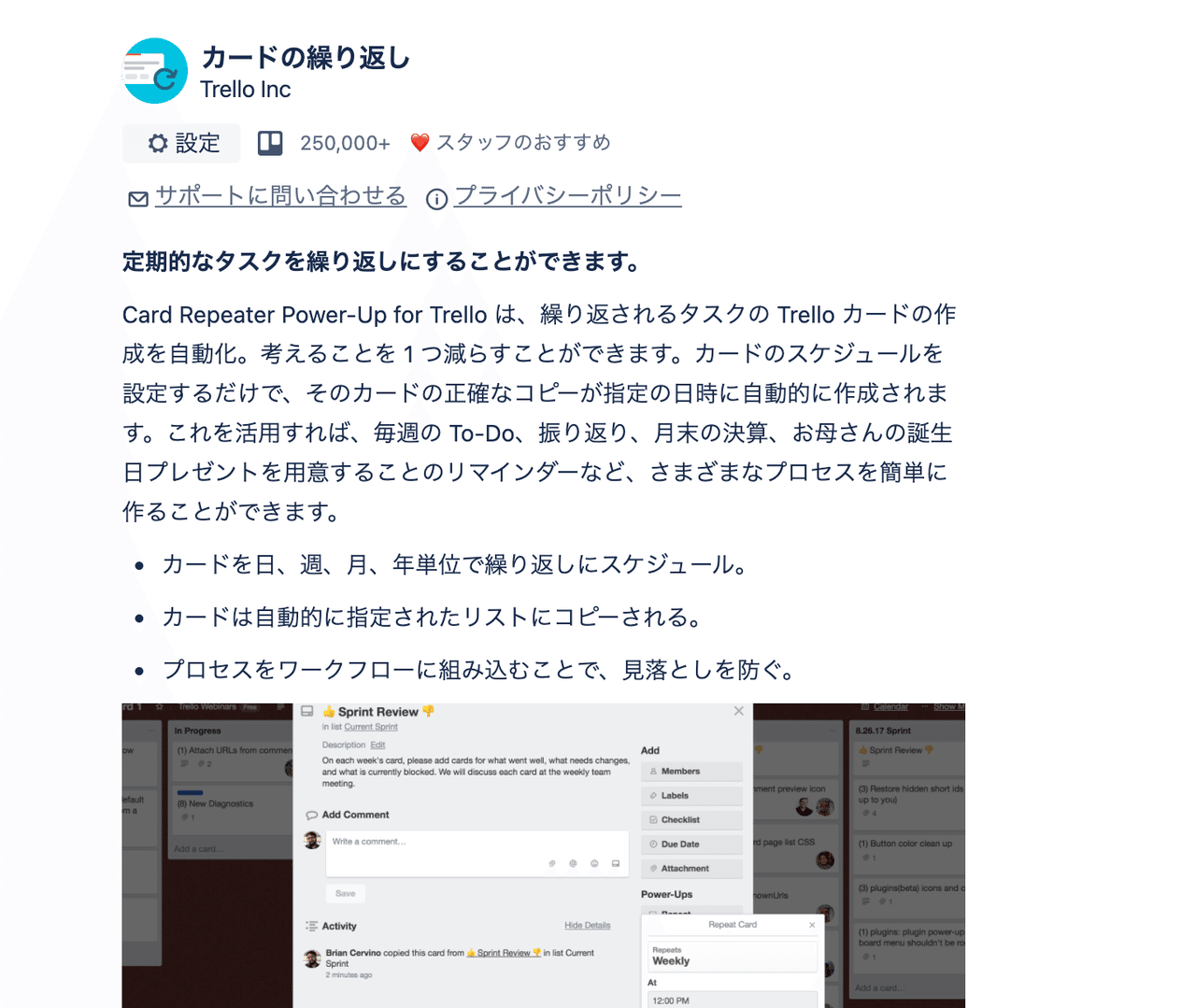 プラン改定を知ってtrelloを復活させてみた Penchi Note