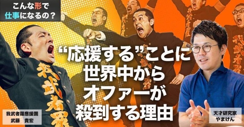 むとうたかひろ Note むとうたかひろ Note