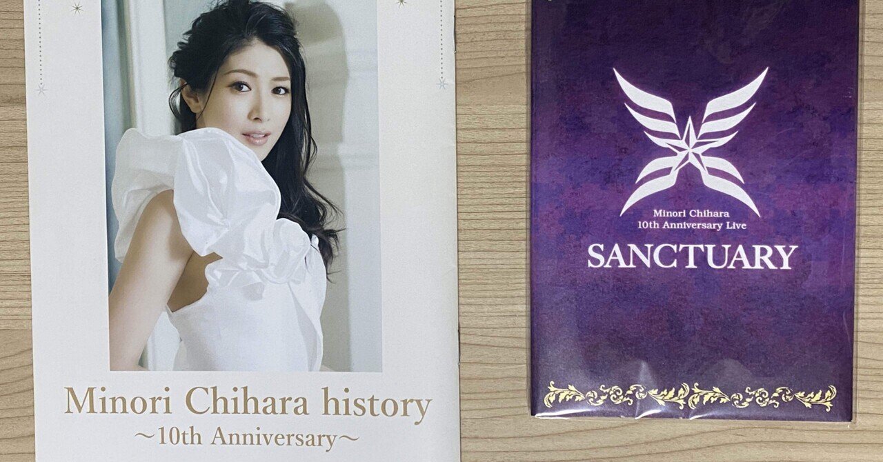 茅原実里 10th AnniversaryBEST ポスター by