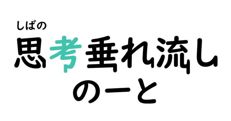 見出し画像