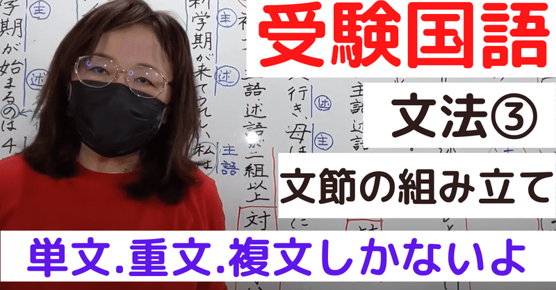 受験国語 速読 文法 文の組み立て ひろぽん先生 Note