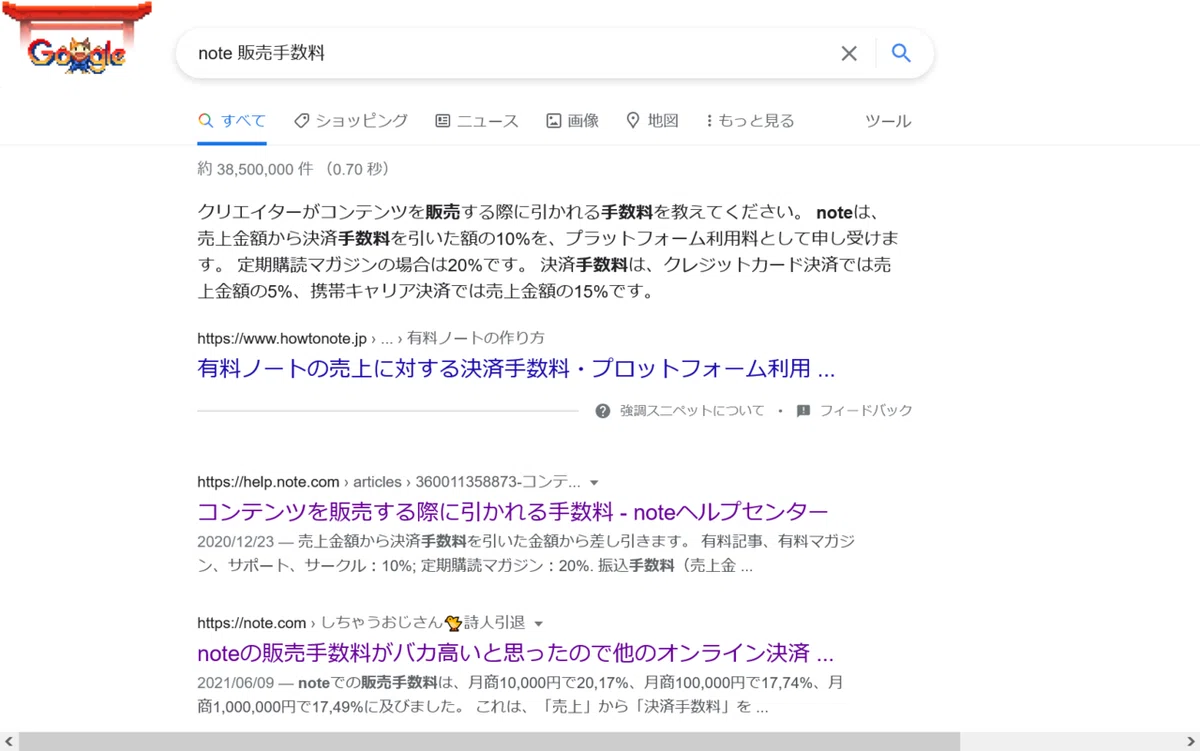 ”note&amp;amp;amp;amp;amp;nbsp;販売手数料”の検索結果