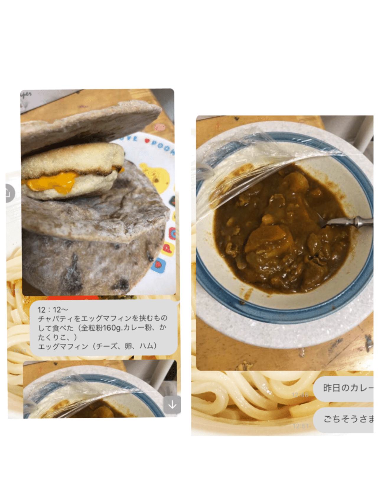 12 12 12 51 チャパティをエッグマフィンを挟むものして食べた 全粒粉160g カレー粉 かたくりこ エッグマフィン チーズ 卵 ハム 昨日のカレー カレー皿 納豆 豆腐 鯖 レタス Rammu99 アートとしての記録 Note