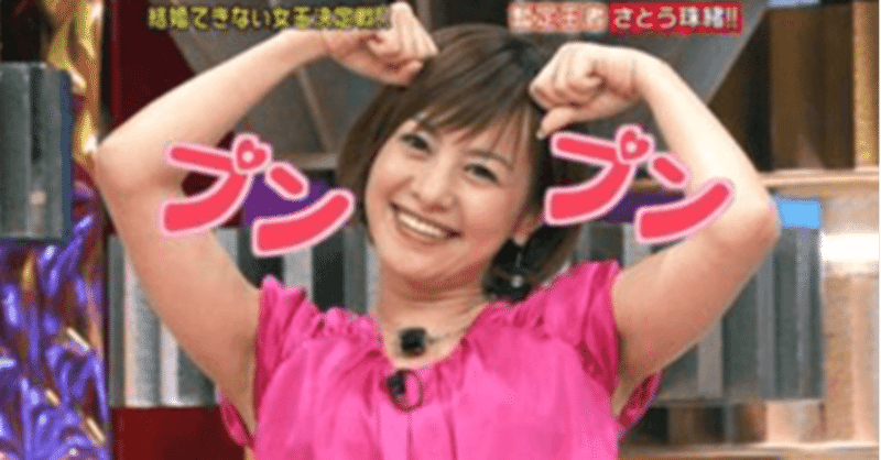 さとう珠緒 の新着タグ記事一覧 Note つくる つながる とどける