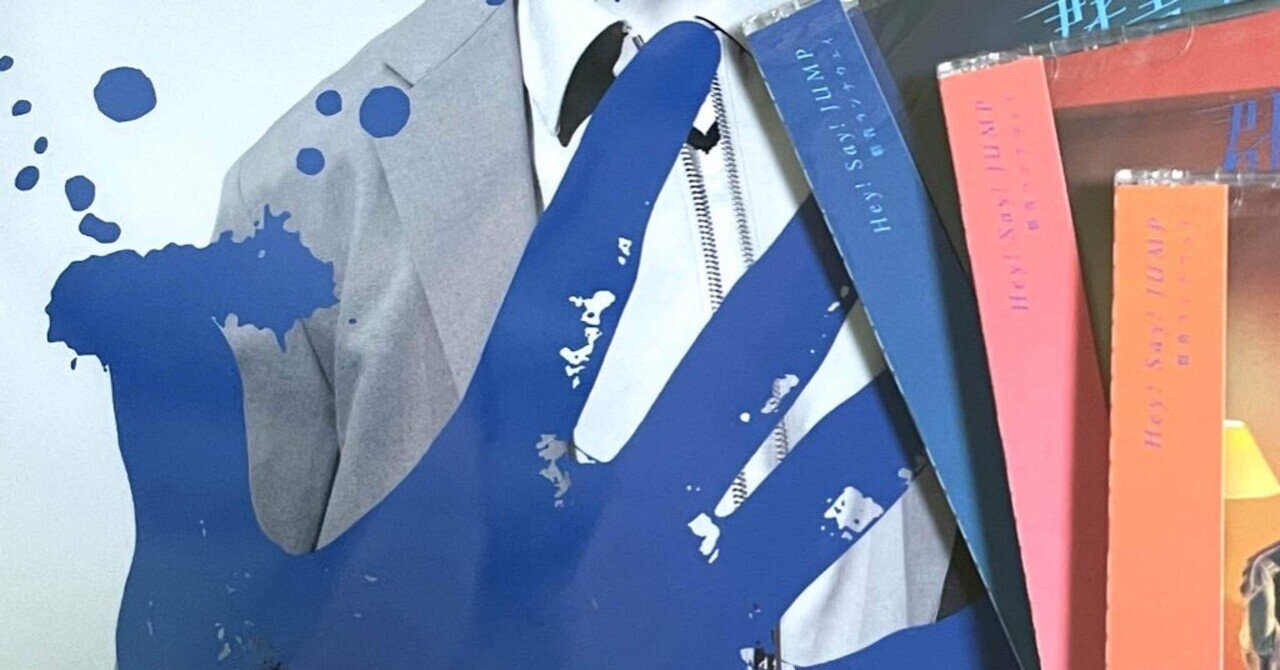 Hey!Say!JUMP「群青ランナウェイ」発売♪｜らび