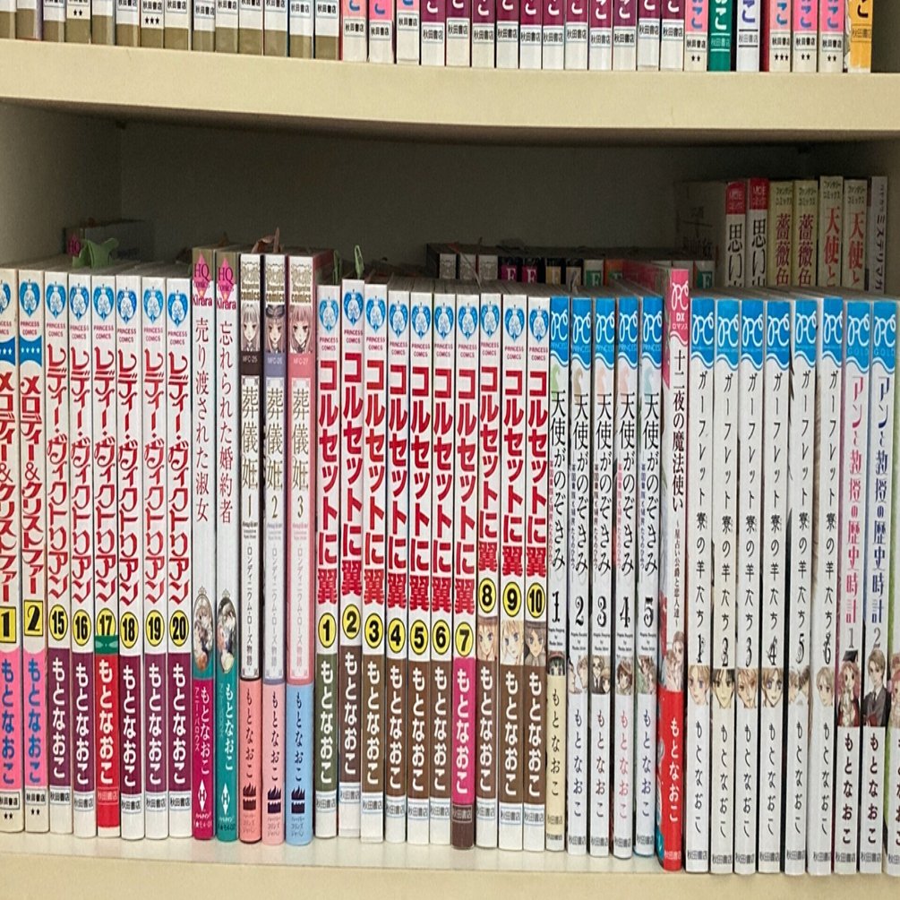 もとなおこ著作リスト もとなおこ Note