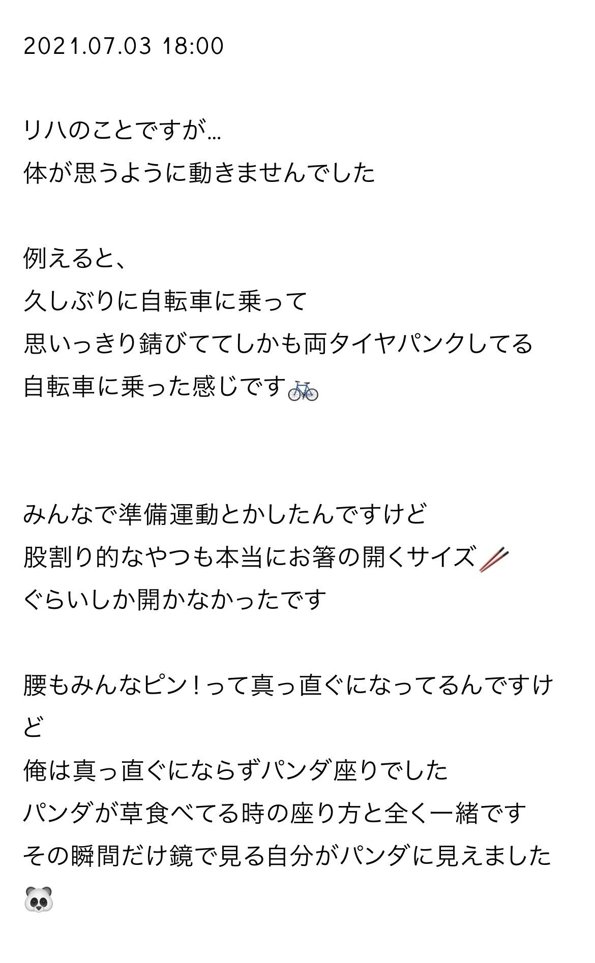 日刊なにわ男子 高橋恭平 2021.07｜m｜note
