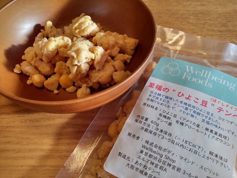 創作のきっかけは レクチンフリーテンペ ４種揃いました あかねテンペ 西田恵美子 Note