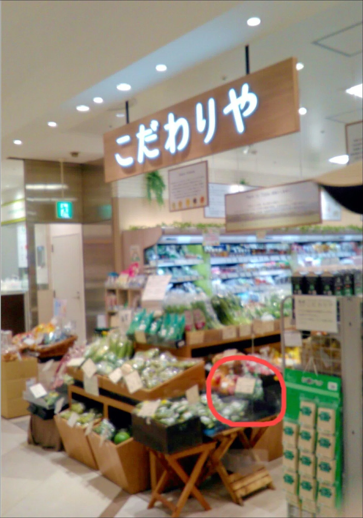 こだわり正面