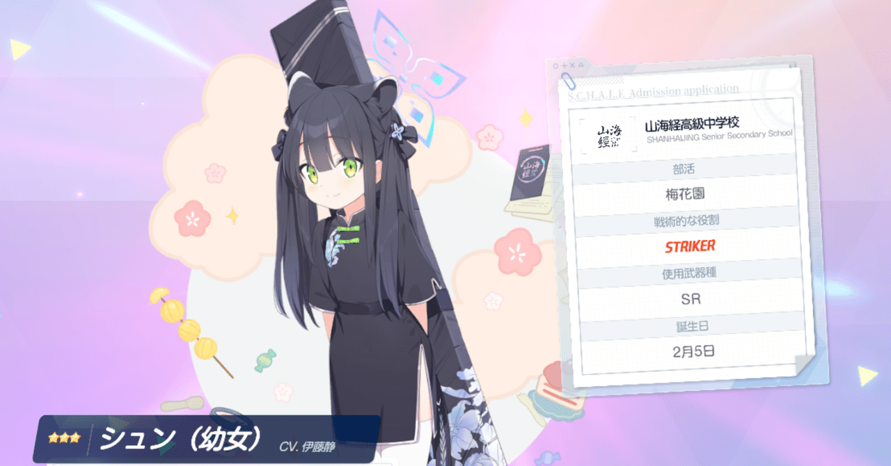 デッキ まとめ売り』妥協無しのブルアカ環境デッキ ヴェリタス