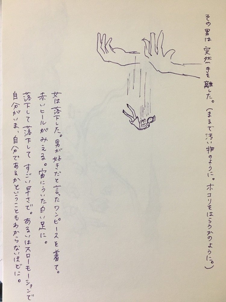 昔の恋を絵にする の新着タグ記事一覧 Note つくる つながる とどける