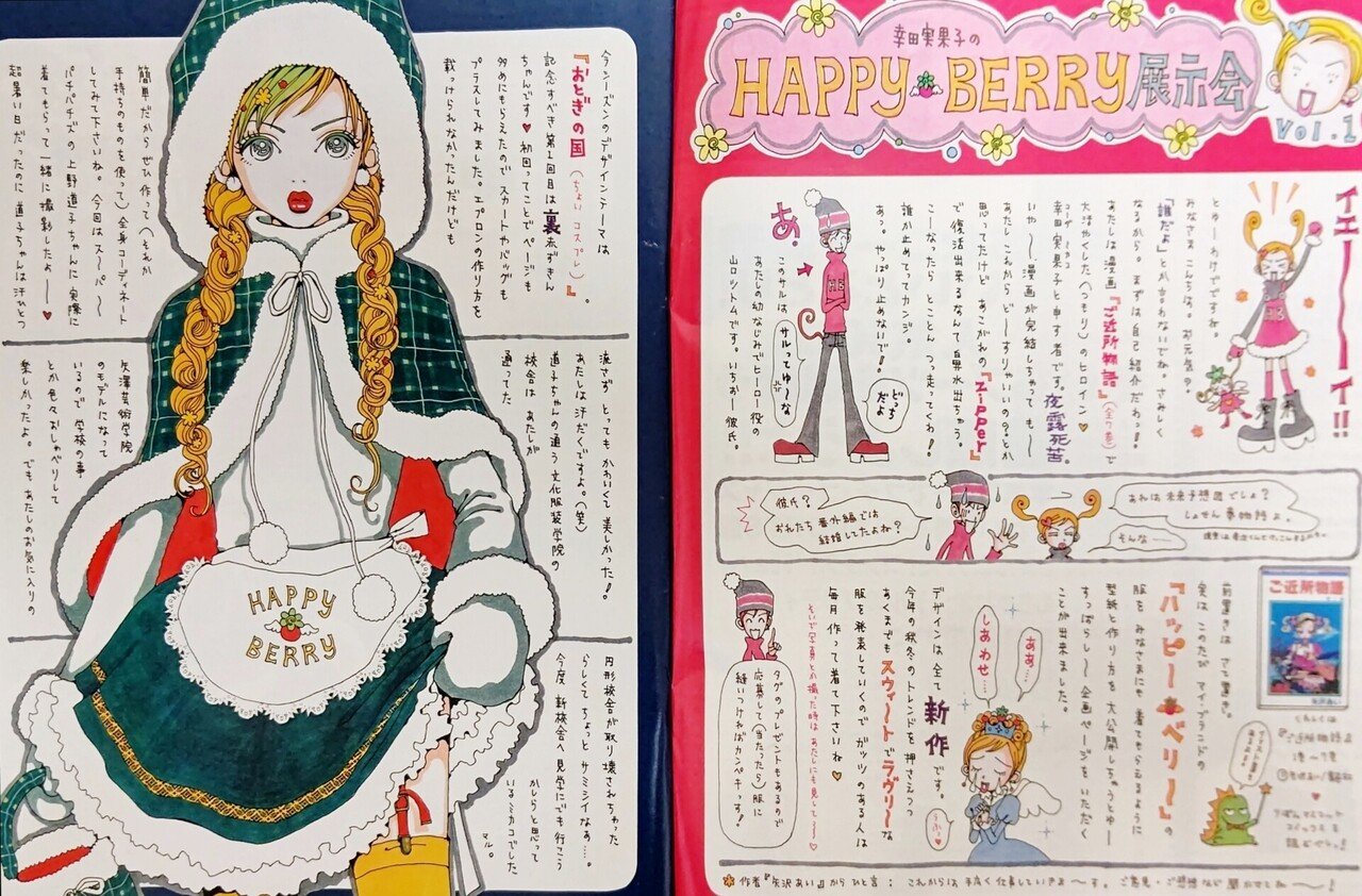 平成のクリエイティブ魂 Tajimaxの平成ガールズカルチャー論 Note