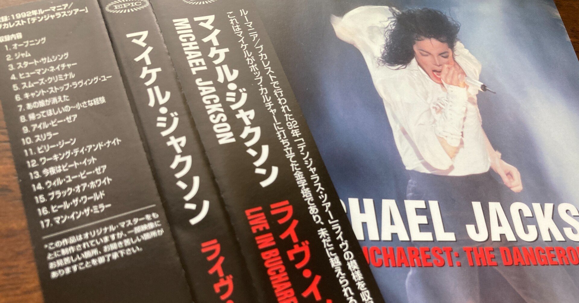 Michael Jackson Live In Bucharest The Dangerous Tour 1992 Masa Themusic Note Michael Jackson Live In Bucharest The Dangerous Tour 1992 Masa Themusic Note