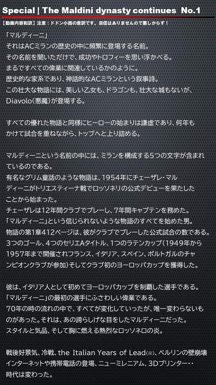 ダニエル マルディーニ について考えてみる ドドン小西 Note ダニエル マルディーニ について考えてみる ドドン小西 Note