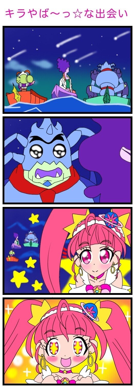 キラやば っ な出会いと トロピカル ジュ プリキュア第２6話 の簡単な感想 絵描きの冒険者katosan Note