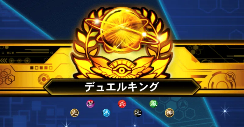 遊戯王デュエル の新着タグ記事一覧 Note つくる つながる とどける