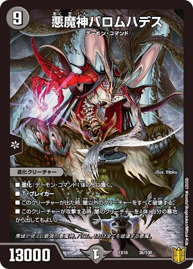 不遇カード活用！最新墓地退化レシピ紹介！｜mayu