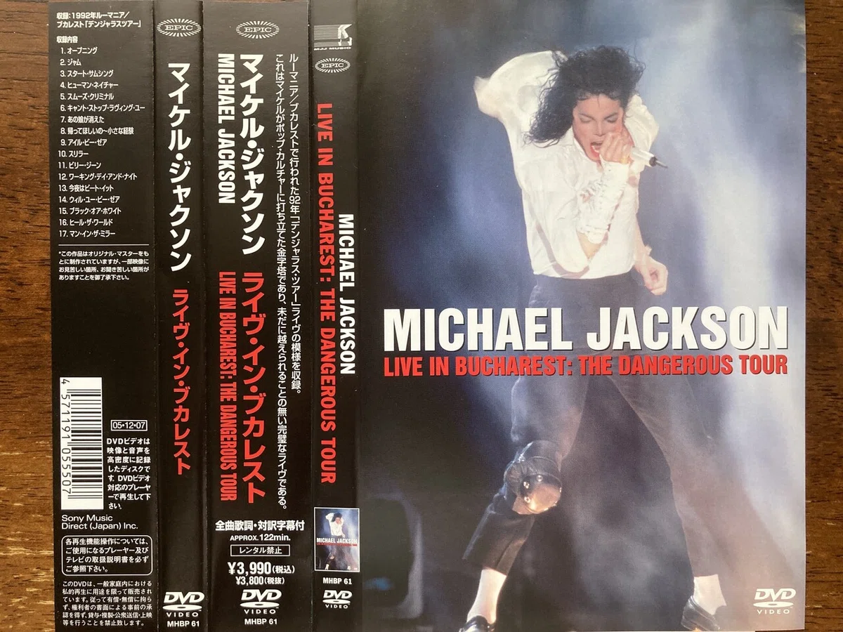 レア マイケルジャクソン ポスター BAD ワールドツアー日本ツアー 1987 