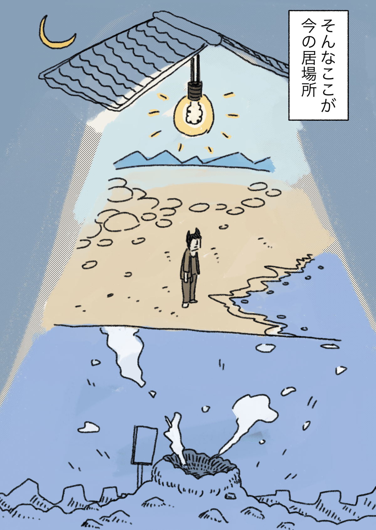 1三日月と海底火山_008