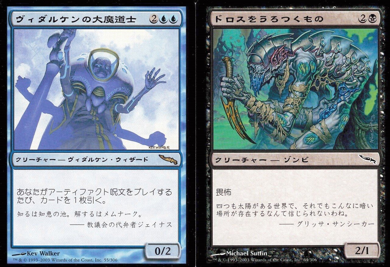 MtG】ミラディン次元唯一の存在｜ぬーと