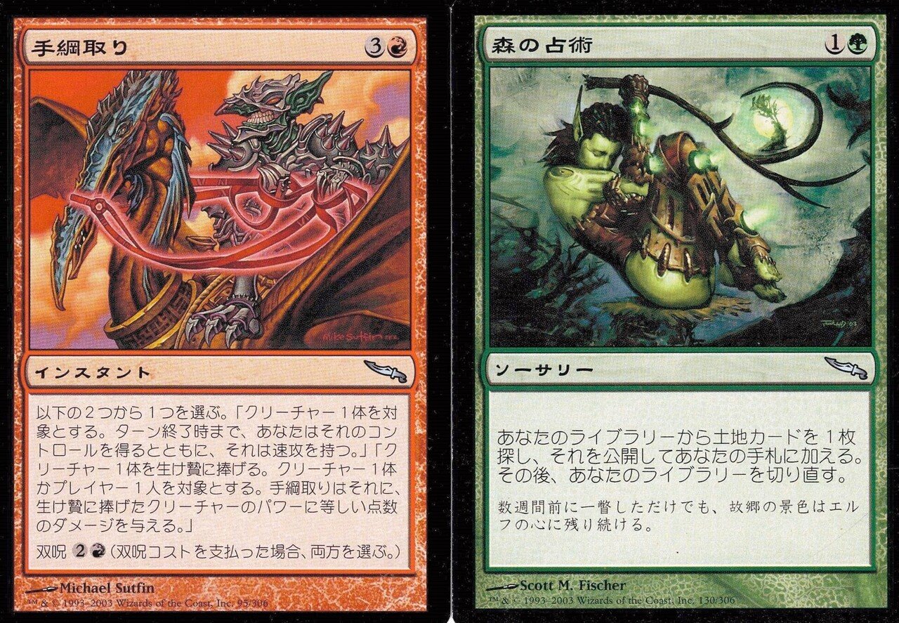 MtG】ミラディン次元唯一の存在｜ぬーと