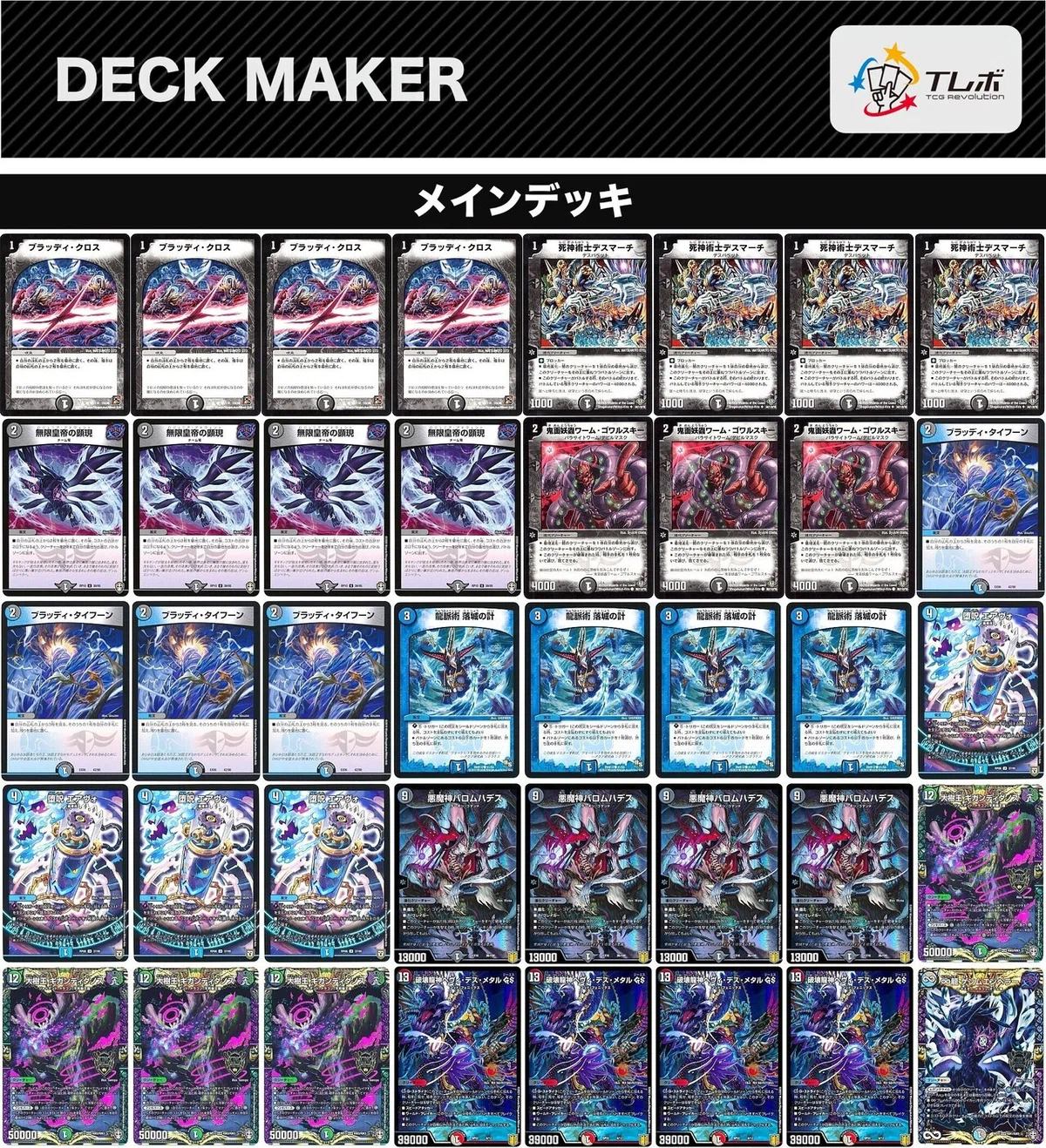 不遇カード活用！最新墓地退化レシピ紹介！｜mayu