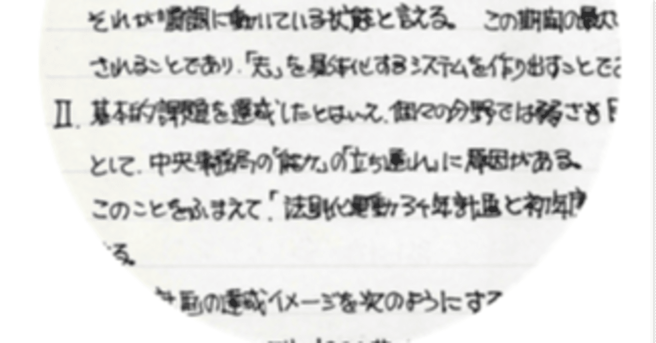 新たな「授業研究ブーム」の到来：「法則化運動」｜日本教育技術学会