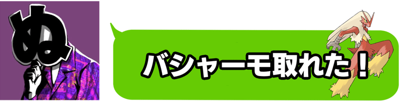 ポケモンレンタルバトル 後語り ぬ Note