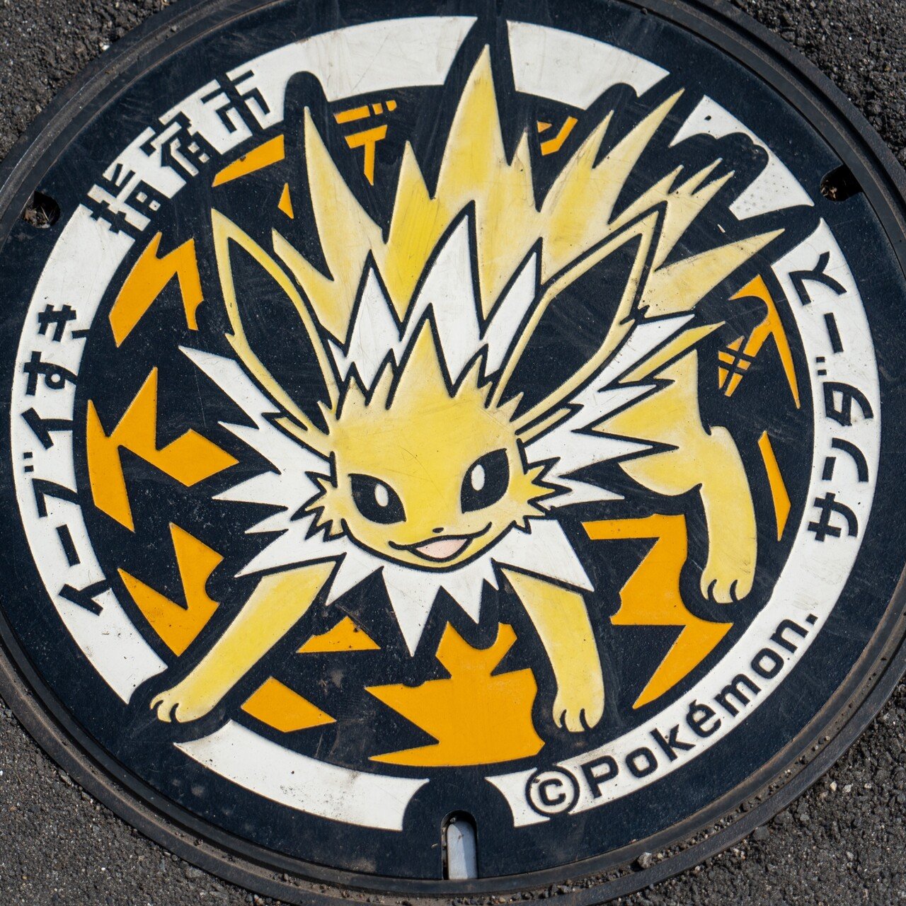 レア】 ポケふた 小さなマンホール マンホール 鹿児島 指宿 イーブイ