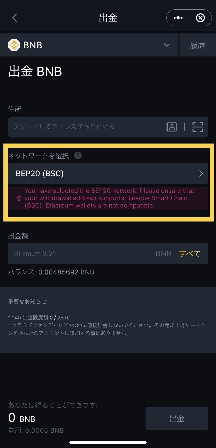 STEP2】初心者でも大丈夫！$HUGHUGコインをスマホで買う方法 PancakeswapでHugHugCoinを買おう｜HUGHUGサポーター