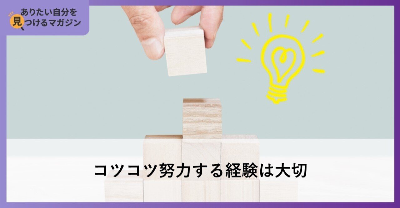 コツコツ努力する経験は大切 櫻井 諒 人材派遣業界に一石を投じる正直営業パーソン Note