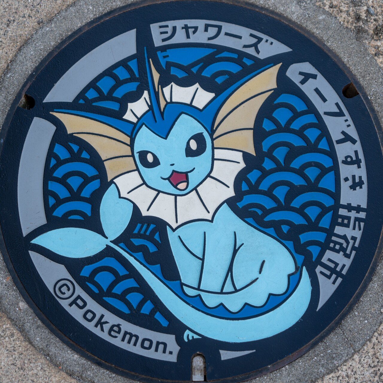 ポケふた　小さいマンホール　鹿児島県指宿市　イーブイ 人気ポケモン「イーブイ」と進化形のマンホール | 観光スポット