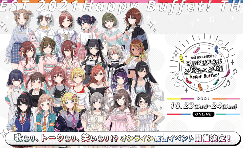 21 8 29更新 0からわかる シャニマスの始め方 初心者向け ペンギンさん Note