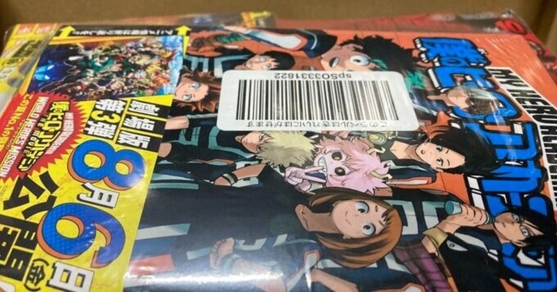 ヒロアカを11巻分頂きました 7 8巻目 ネタバレ感想 府屋すだち Note