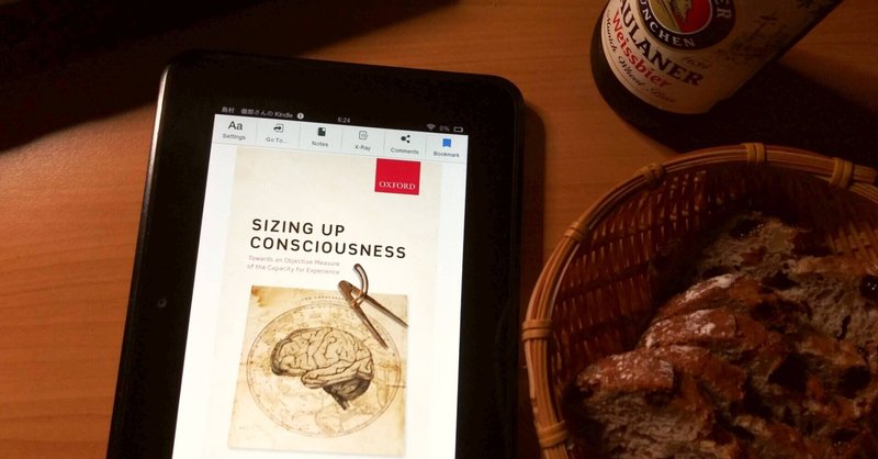 意識とは何だろうか 2 M Massimini G Tononi Sizing Up Consciousness Shimamura T Note
