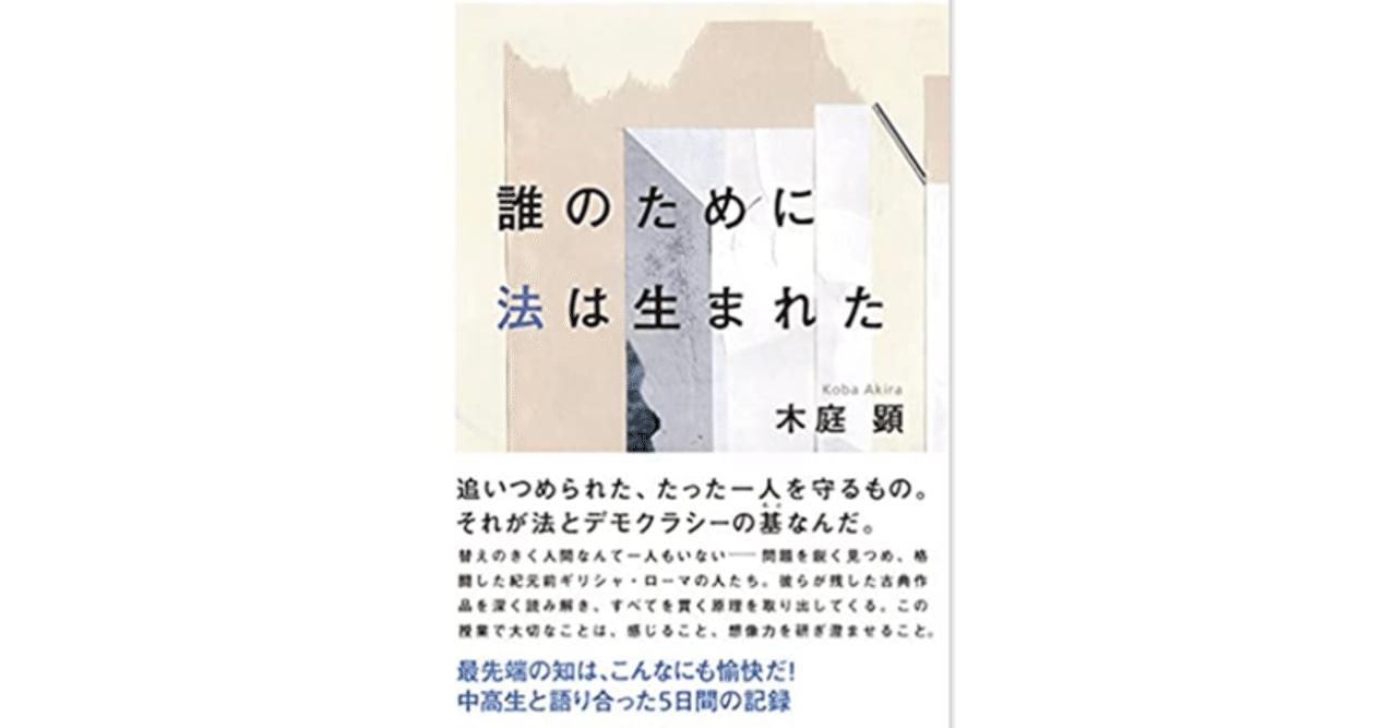 個人」と「徒党を組む」の対立から、「政党」について考える