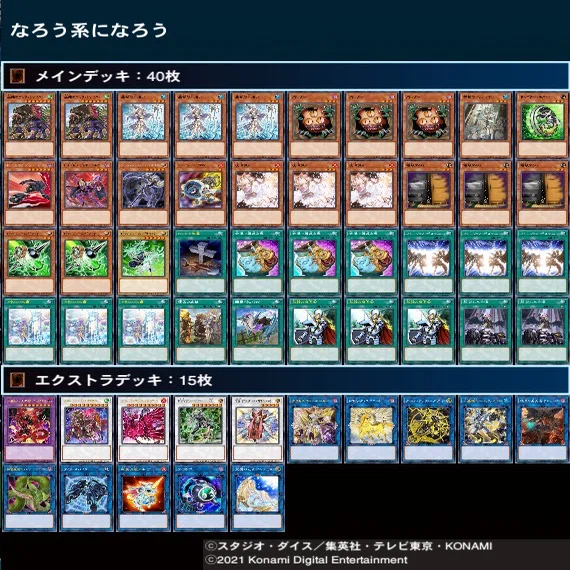 遊戯王OCG】転生したらスマートなギミックだった件 〜流行りの出張