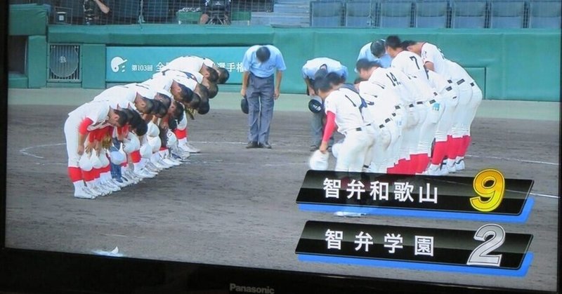 高校野球　2014→2021→？
