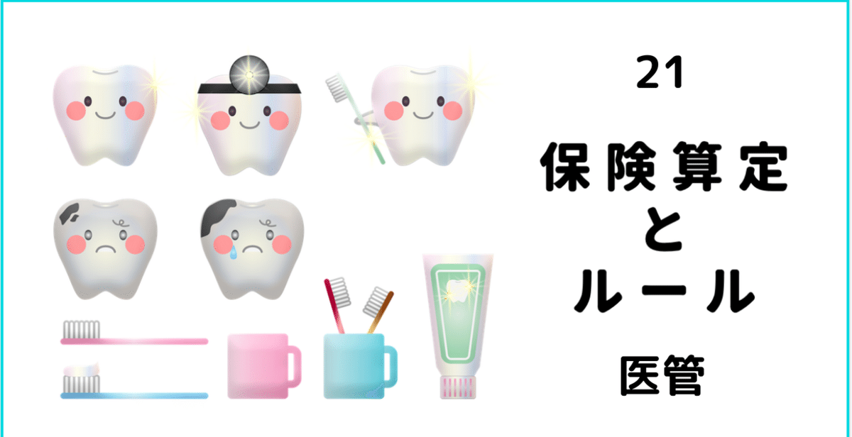 サルでも分かる保険算定本 P. 蘭管 サルボン 〜サルでも分かる保険算定本〜〈重症化予防・継続管理