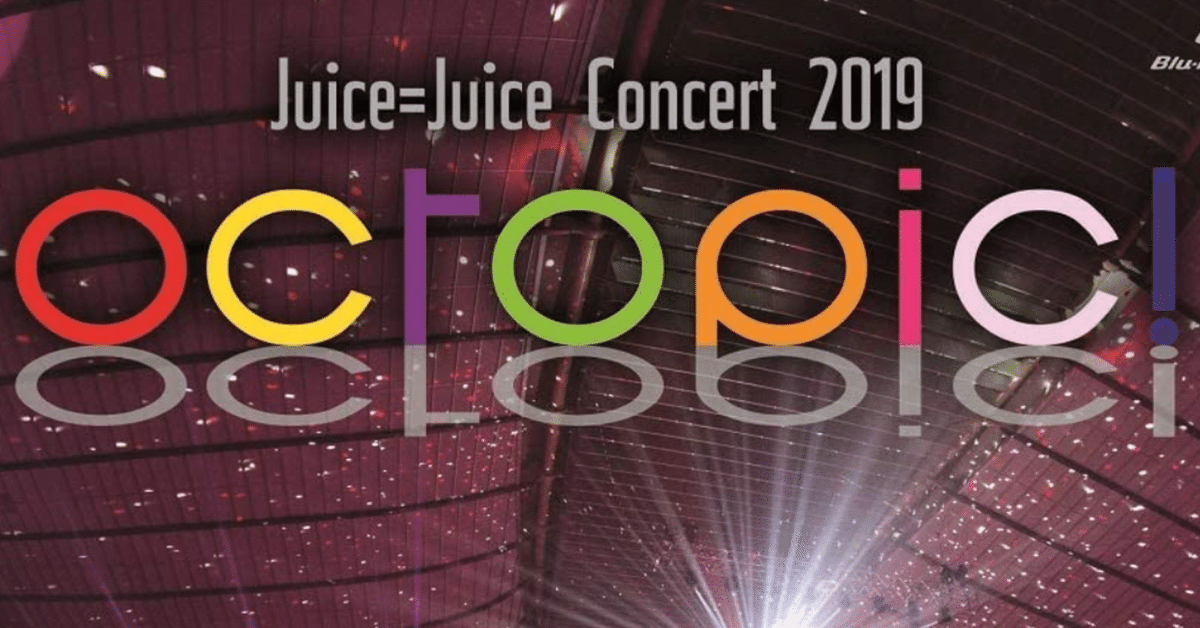 その他 Juice=Juice Concert 2019 ~octopic!~[Blu-ray] Juice=Juice Concert 2019 -octopic!- JAPANESE Blu-ray | eBay