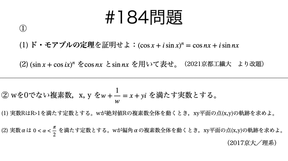 詳解 関数論演習(小松勇作、梶原壌二) / 古本、中古本、古書籍の