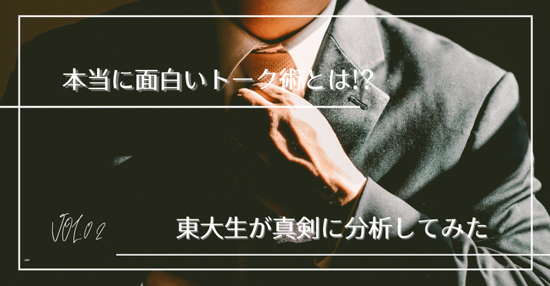 すべらない話の作り方 の新着タグ記事一覧 Note つくる つながる とどける