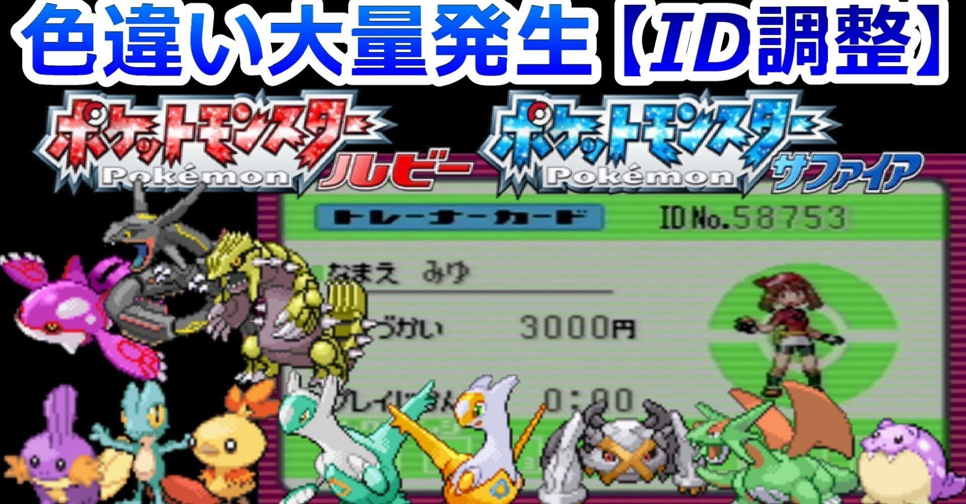 Id調整 ポケモンrsで色違いが大量発生する最強のidを紹介します の補足 タマ タマみゆch Note Id調整 ポケモンrsで色違いが大量発生する最強のidを紹介します の補足 タマ タマみゆch Note