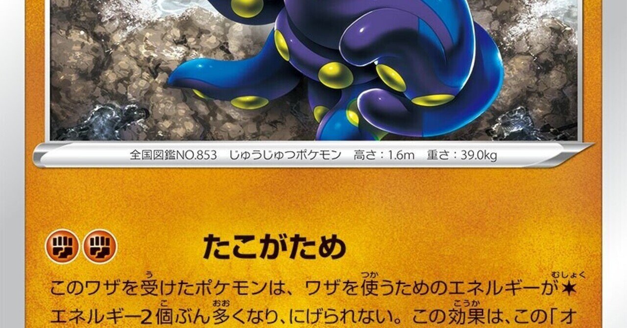 ポケモンの技の英語名全部覚える日記 かくとうタイプ編 リユルン Note